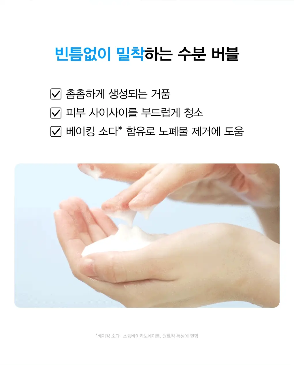 [약알칼리성] 아비브 딥 클린 폼 클렌저 수분초 히알루론 폼 150ml 상세페이지 8